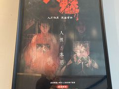 -白兔子密室(长寿路店)