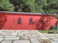 -大慈岩风景区