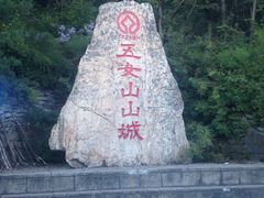 -五女山景区