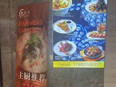 -忆家一宴(大木桥路旗舰店)
