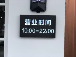 -欧意风尚·烫染·接发