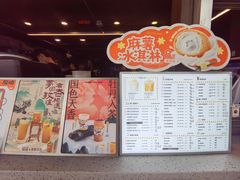 -放哈·甜醅子奶茶创造者(正宁路店)