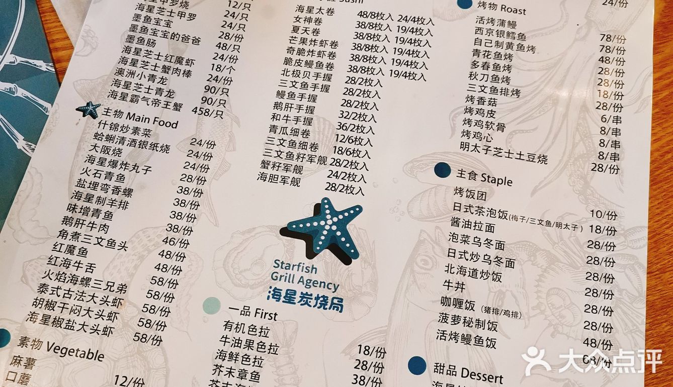 宝藏炭烤店探店打卡~