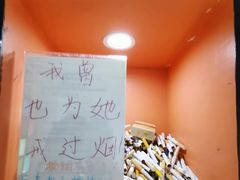 -上海失恋博物馆