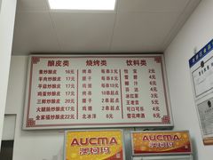 -何记酿皮店(西流湾店)