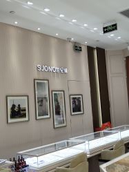 -世纪缘珠宝(贵和领秀城店)