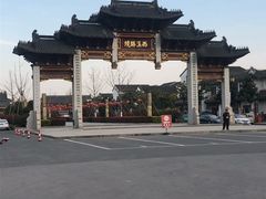 -东台西溪天仙缘景区