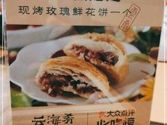 -云海肴云南菜(浦江欢乐颂店)