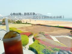 -青岛朗艺美术馆·海景咖啡
