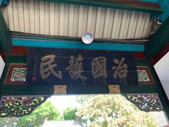 -张学良旧居陈列馆