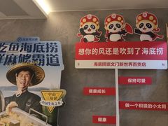 -海底捞火锅(崇文门新世界百货店)