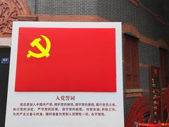-中共一大纪念馆
