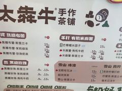 -太犇牛手作茶铺(江北虹悦城店)
