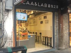 -HEYCAA&LAB 喜悦之茶(太平街店)