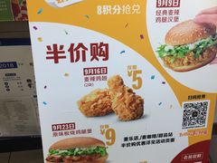 菜单-麦当劳(军博店)