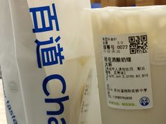 -茶百道(绵实店)