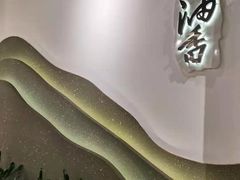 -茶油香闽南菜·花园餐厅(前埔店)