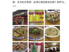 -建坤水席宫·洛阳菜(中州路店)