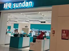 -顺电数码家电(万象天地店)