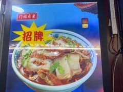 -门框胡同百年卤煮(前门煤市街店)