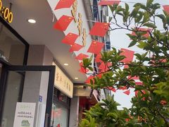 -小豆海棠(嘉兴路店)