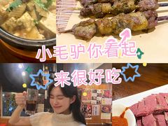 -元鼎宝驴香·全驴宴(江宁店)