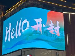 -鼓楼夜市