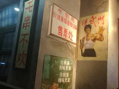 -马路边边串串香(大成路店)