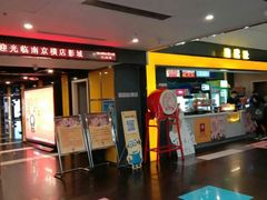 -横店影城(南京水游城店)