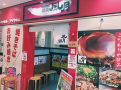 -鹤桥风月(ヨドバシ梅田店)