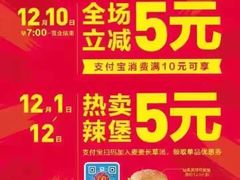 -麦当劳(中山八路店)
