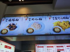 -朱鸿兴面馆(镇湖店)