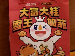 -蜜雪冰城(百脑汇店)