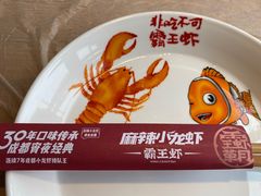 -霸王虾·小龙虾香辣蟹(玉林店)