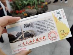 -南山植物园