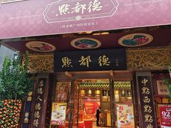 -点都德(花城店)