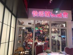 门面-杭越海鲜(迪荡店)