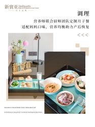 -新寰亚月子会所(金鸡湖凯宾店)