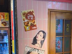 -欧巴烤肉(创富世纪店)