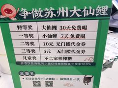 -仙雨林·奶茶鲜果茶(书院巷店)