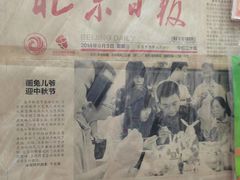 -老北京兔儿爷(杨梅竹斜街店)