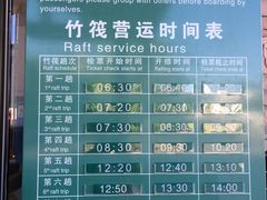 -九曲溪漂流