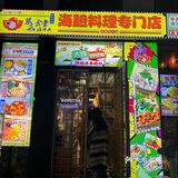 一家吃完还想来的日料小店