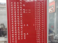 -章云板鸭(总店)