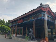 -那家小馆•北京菜•烤鸭(香山店)