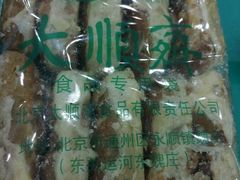 -大顺斋(牛街店)