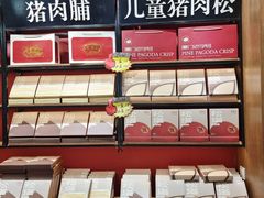 -黄胜记鼓浪屿肉松店(龙头路店)