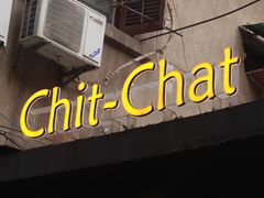 -ChitChat奇洽·Bistro(黎黄陂路店)
