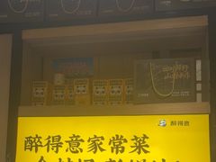 -醉得意·山茶油炒土鸡(福州永泰新安古街店)