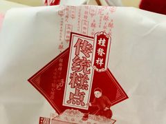 -桂发祥·直营(本溪路店)